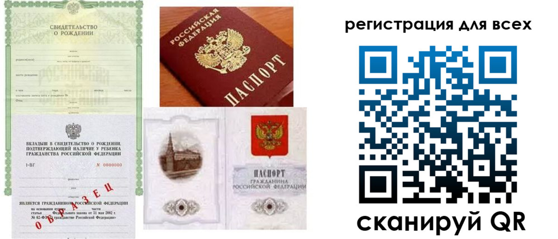 прописка для военкомата в Скопине
