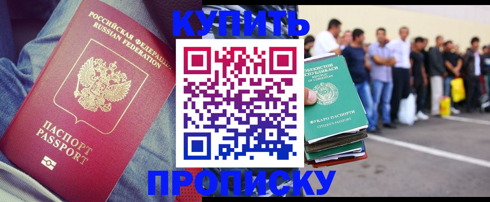 миграционный учет в Скопине