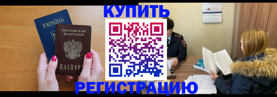 миграционный учет в Скопине