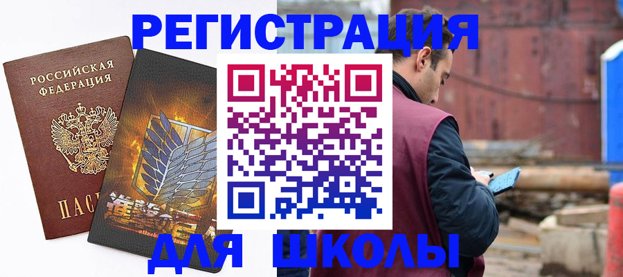временная регистрация в Скопине