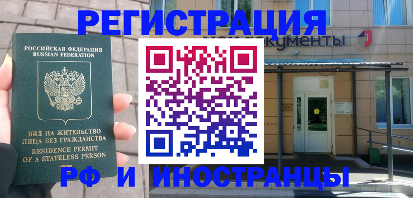 временная регистрация 2025 в Скопине