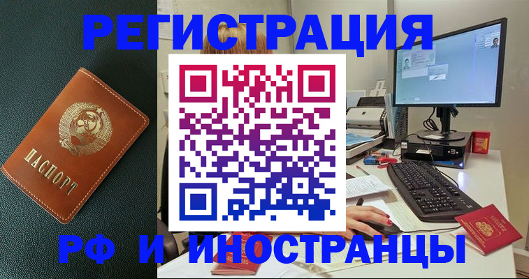 прописка для кредита в Скопине