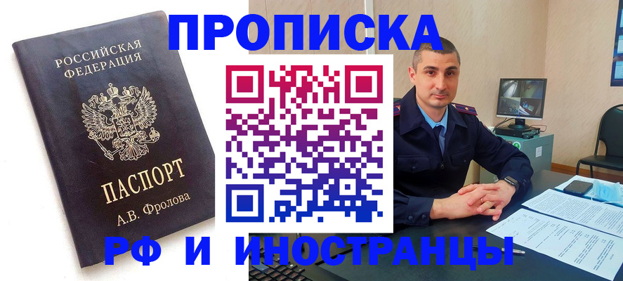 пропишу в квартире в Скопине