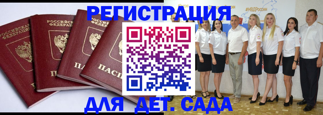 временная регистрация гарантия в Скопине