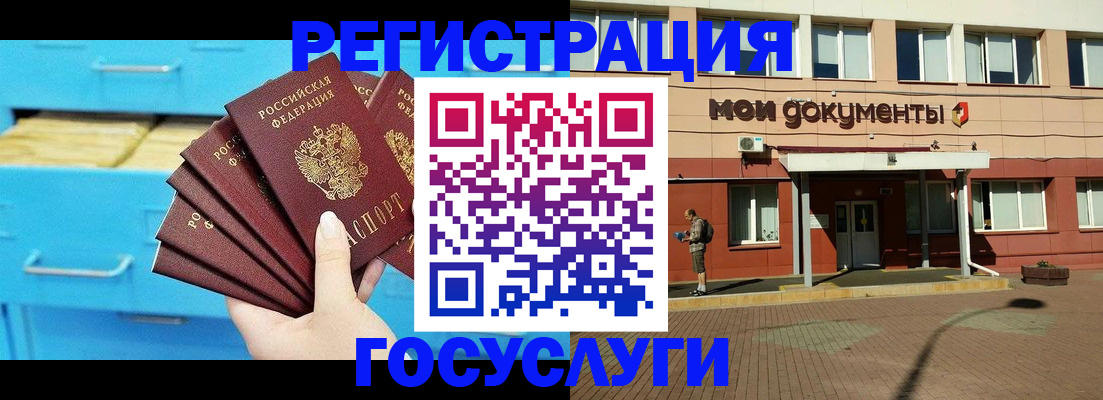 прописка от собственника в Скопине