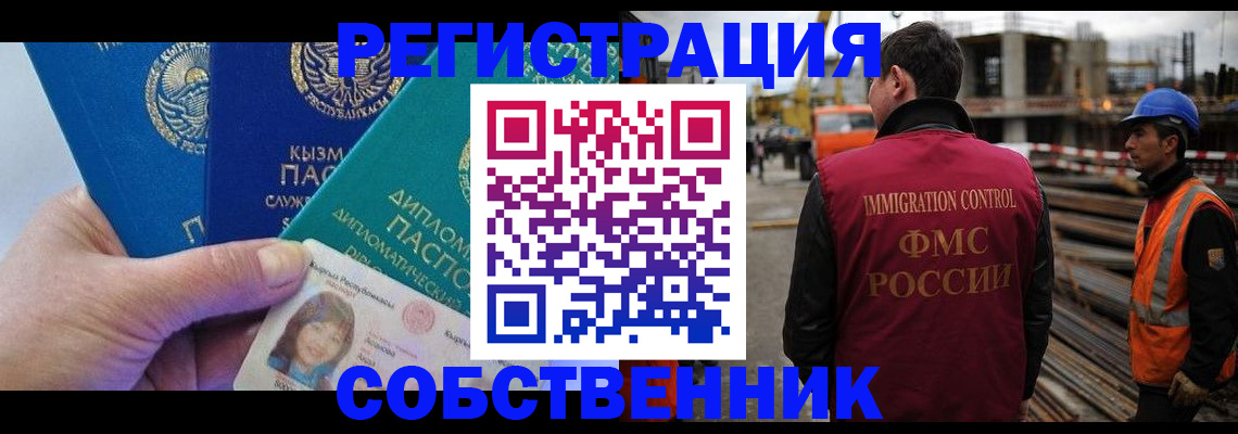 прописка для кредита в Скопине